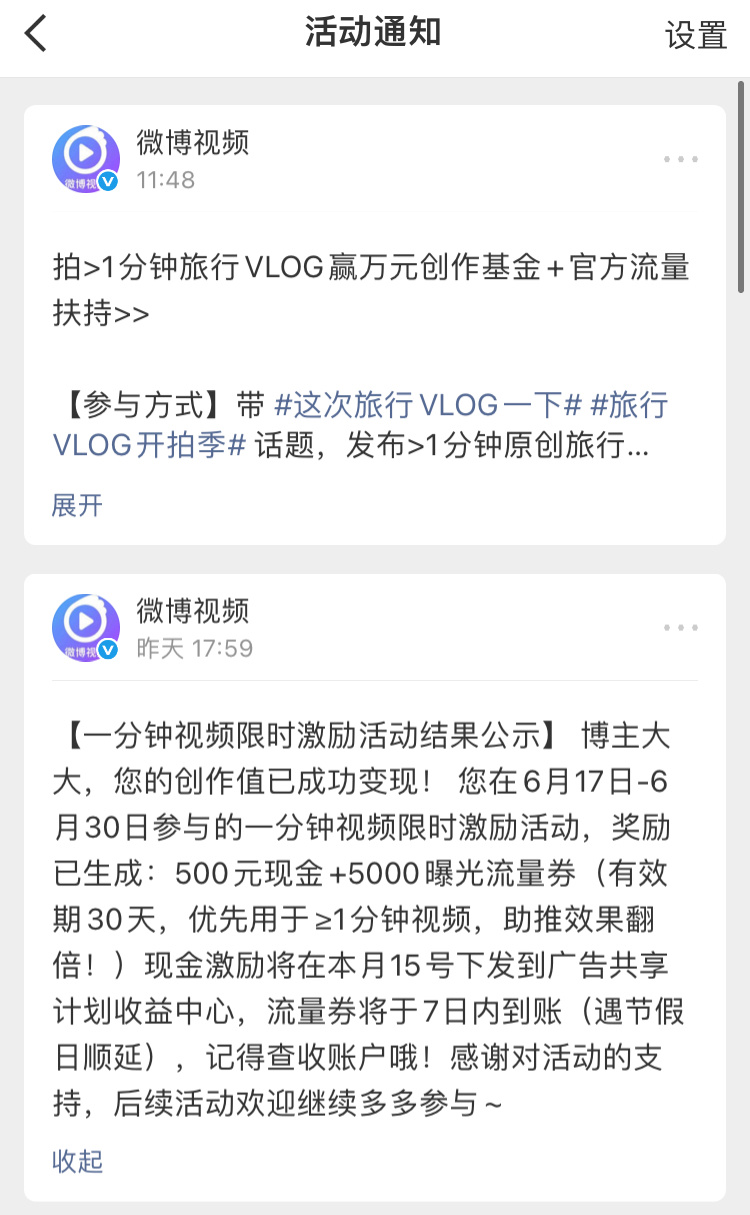 没有vvip也能发么 