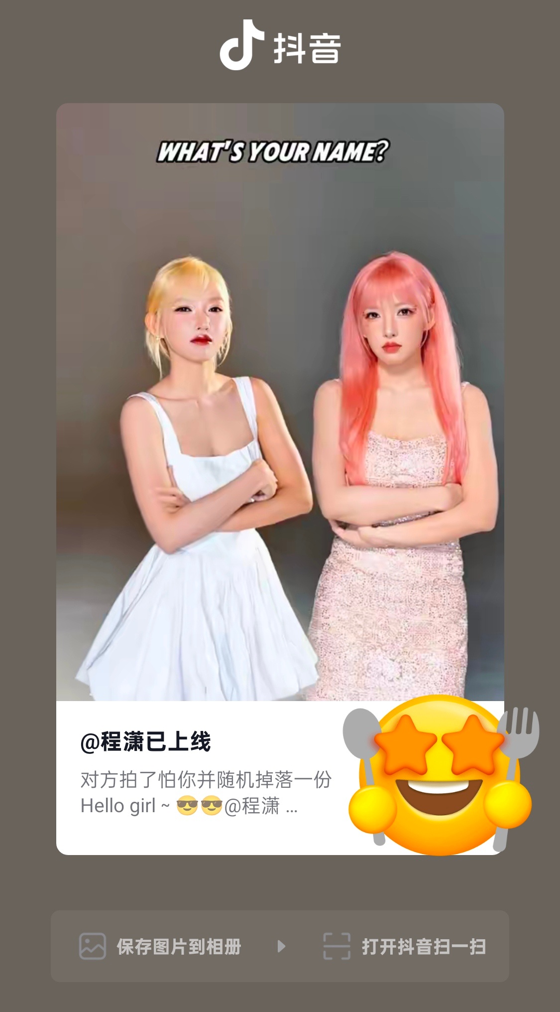 程潇 🍊mac品牌大使程潇 已上线🫘更新一则移步🫘一键三连互动点👍程潇正