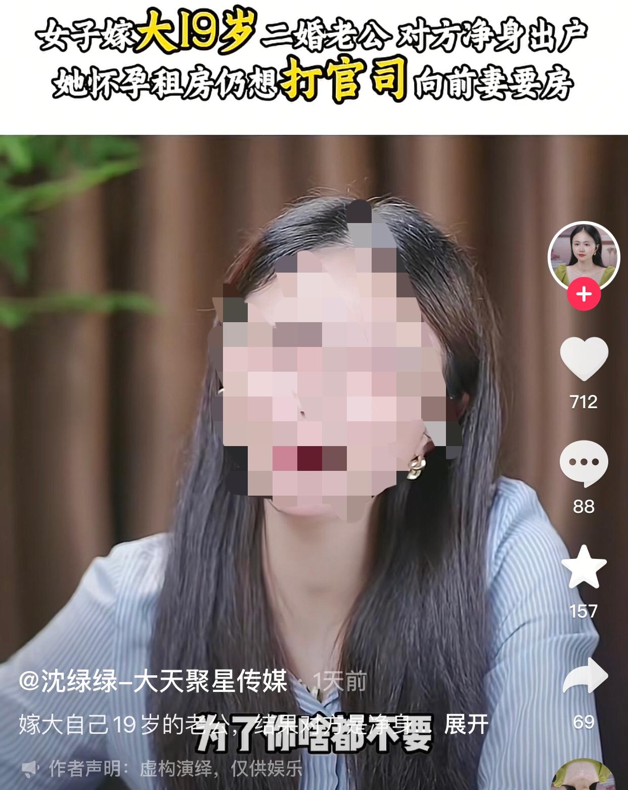 一女子嫁给了大自己19岁的二婚老公，本以为能收获幸福，却发现对方是净身出户。如今