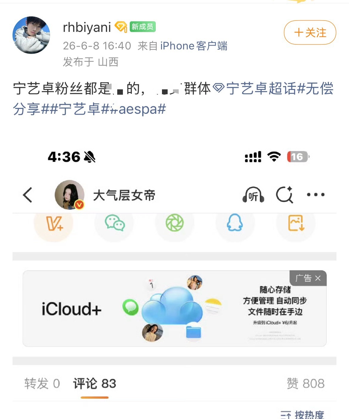 运城护理职业学院 我的评分：运城护理职业学院   贵校的金玟庭粉丝都是这样的吗还