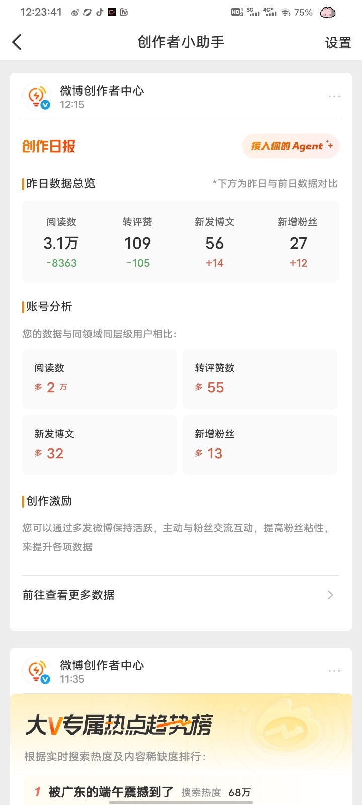 午好 来动动 
