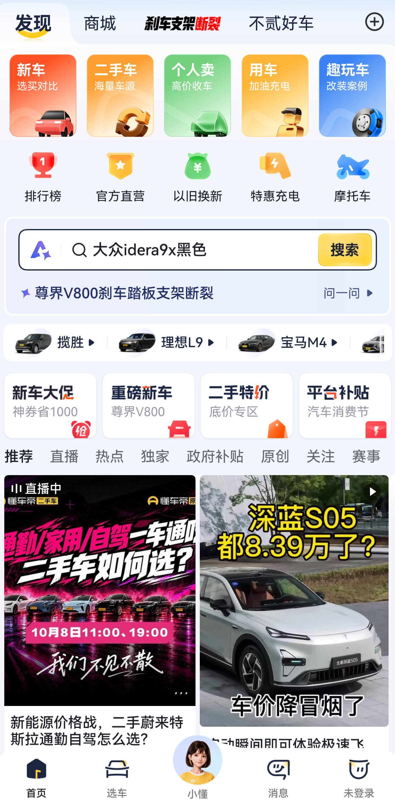 懂车帝这是要干嘛？ ​​​