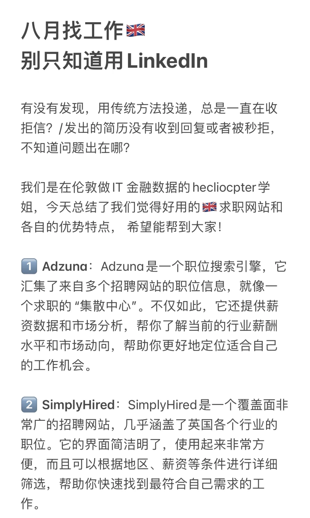 🇬🇧只会用领英，岂不是错过太多好工作？