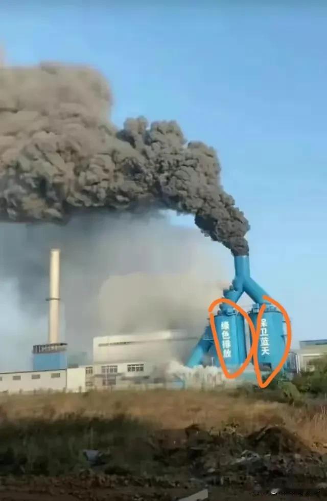 这是什么厂矿企业啊，
浓浓黑烟到底有没有污染呢？

看这标语：保卫蓝天，绿色排放