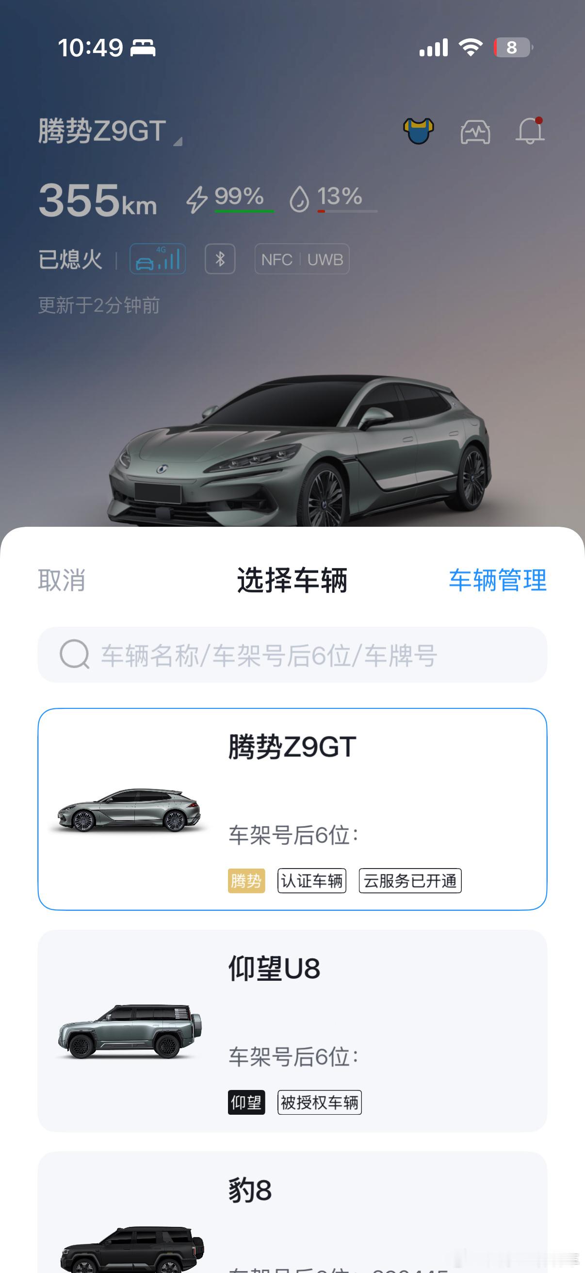 讲个笑话，有下头男要开除我比亚迪粉籍，帮我@ 下头男。 ​​​