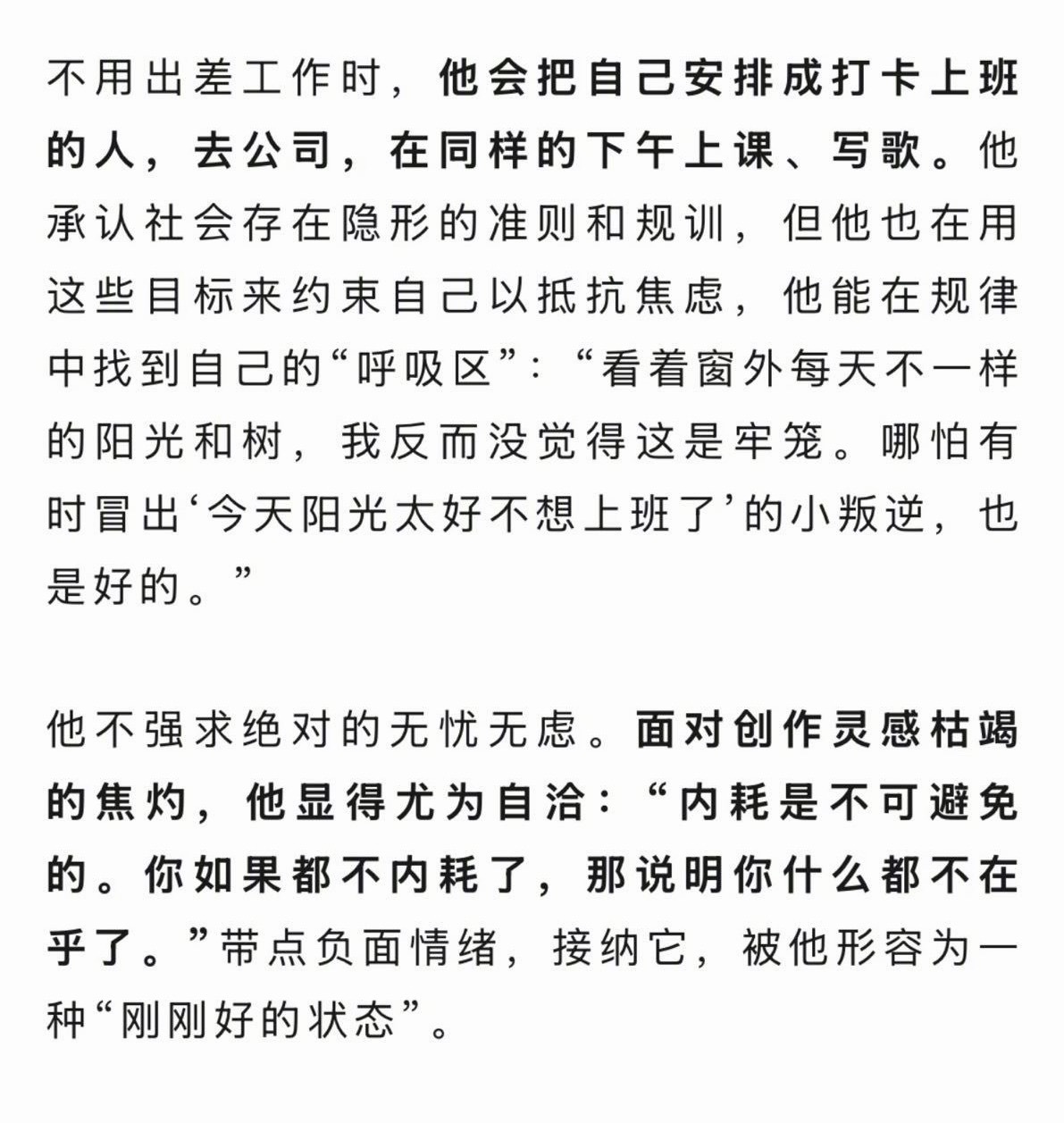 怎么会有巨星每天打卡上班啊