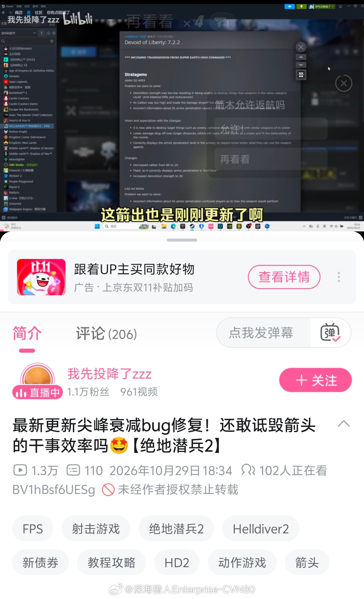 本人宣布从未诋毁过伟大的箭头工作室，之前那些都是光能族盗取本人的账号私自发布的，