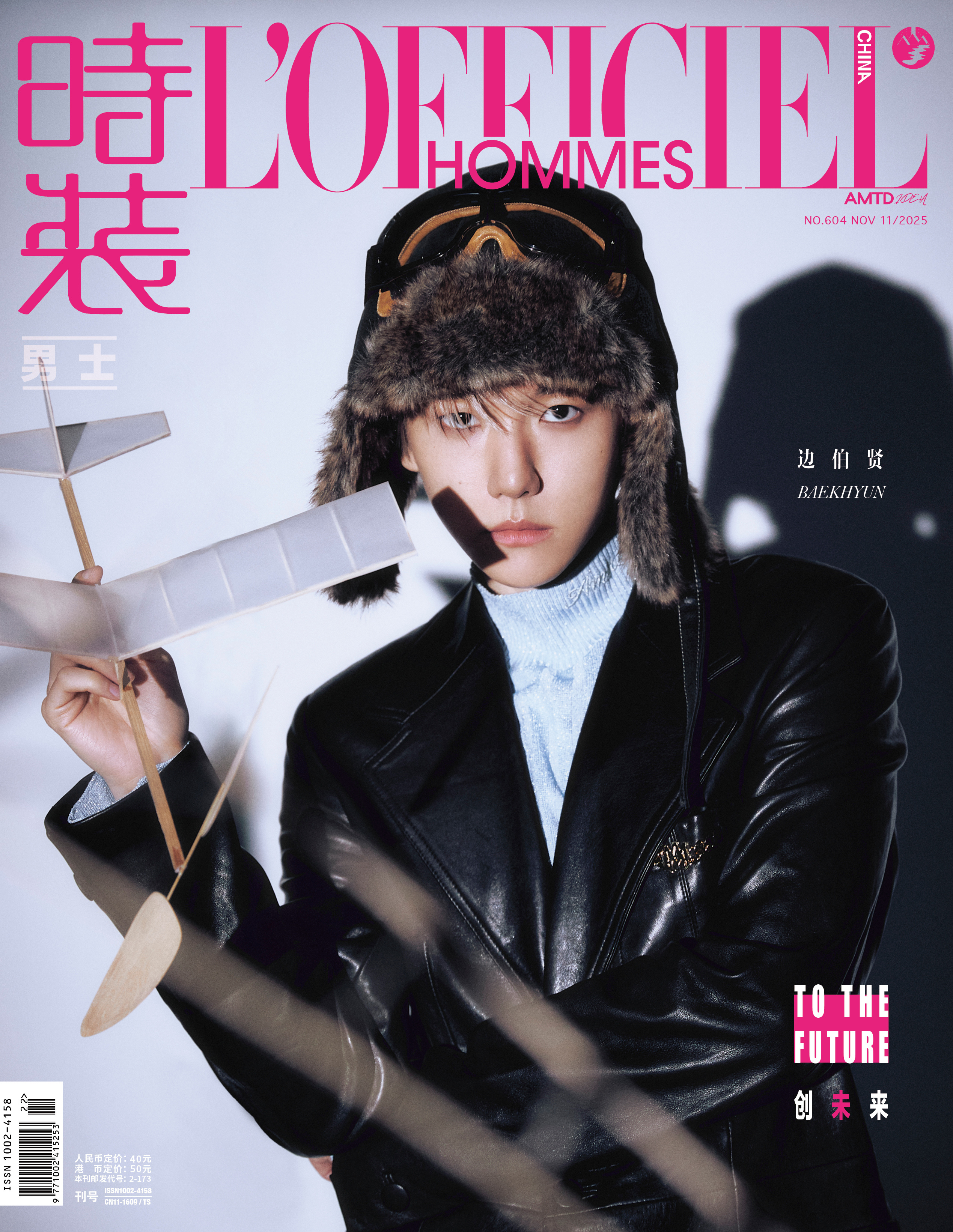 时装男士 LOFFICIEL HOMMES  November  2025 封面