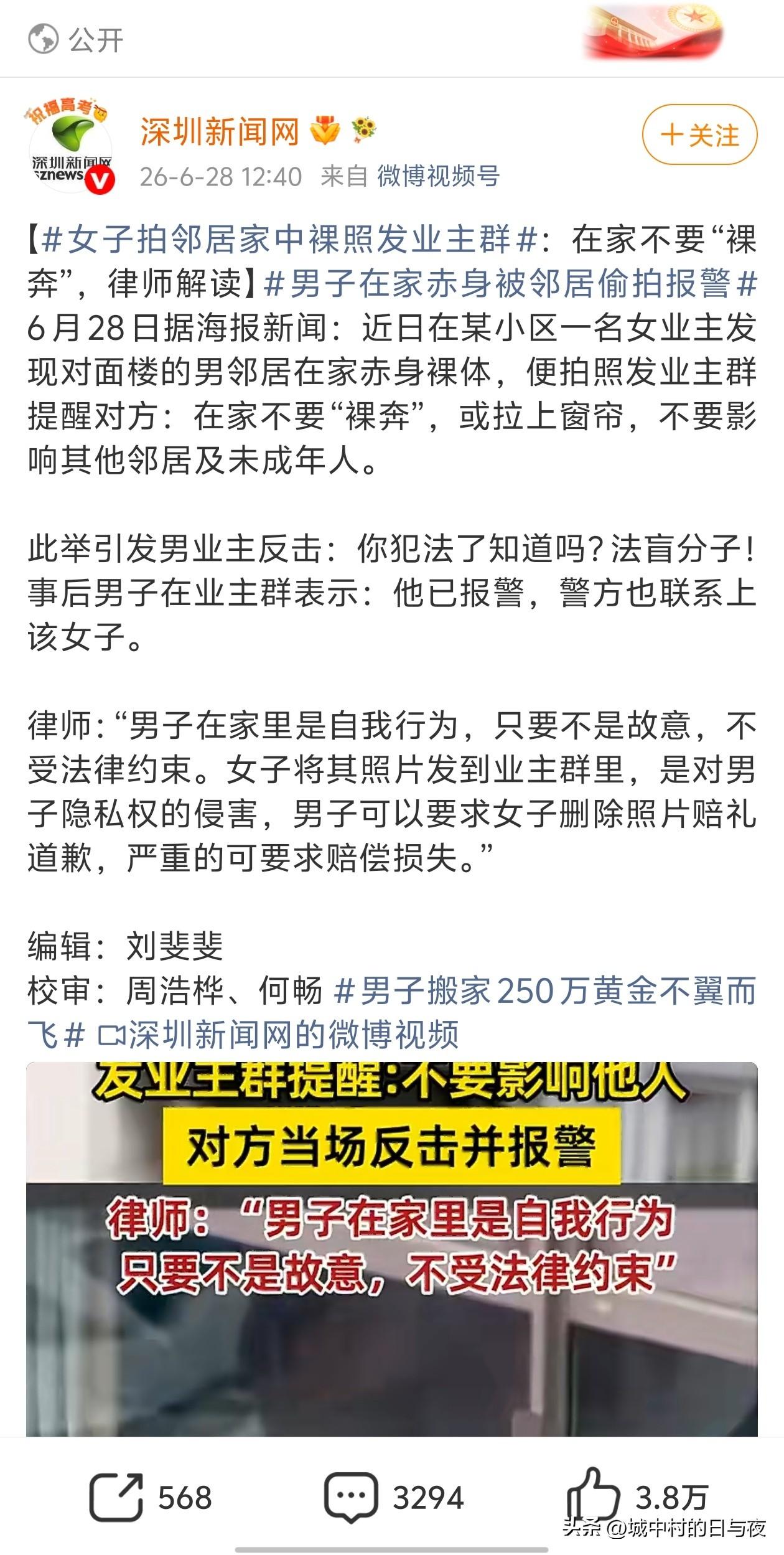 性别互换怕是得进去