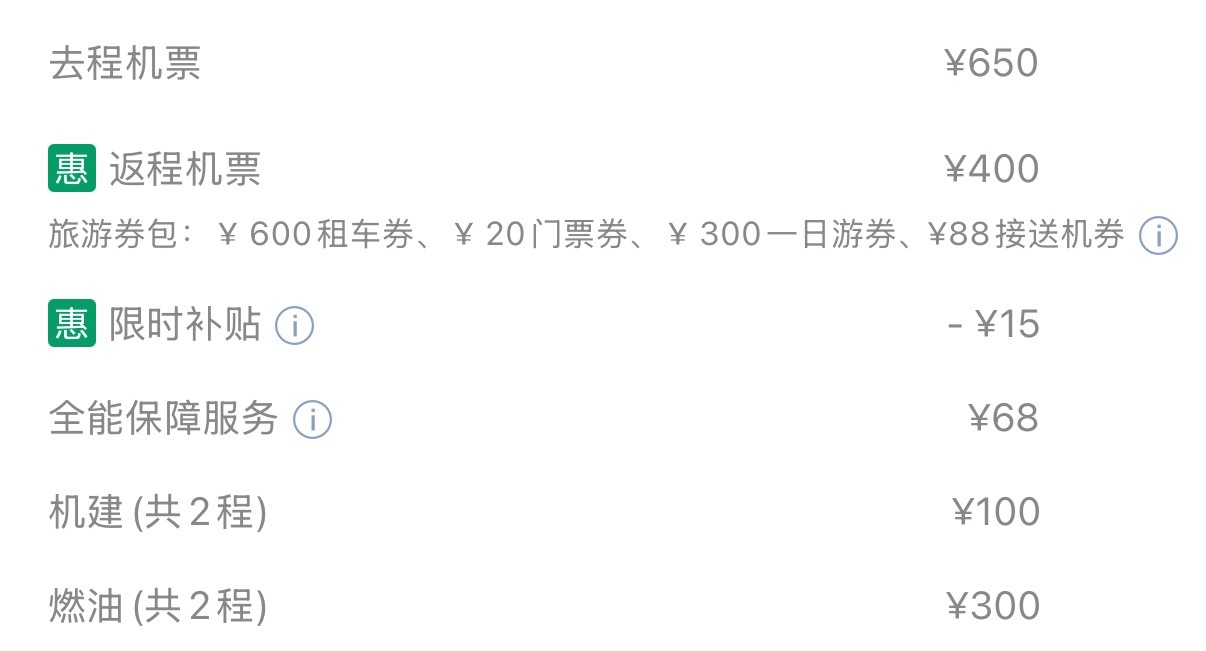 国内航线燃油附加费7月5日起大幅下调 你怎么不早点发，早点下调 你知道 燃油和我