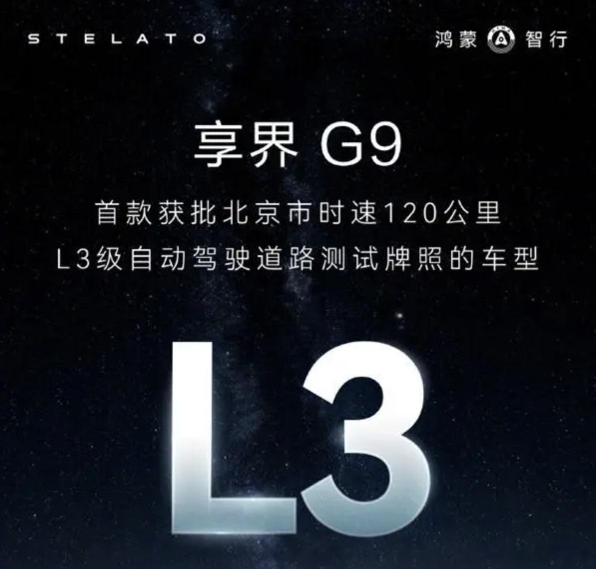 国家为L3量产铺路，自动驾驶违法拟由车企处理8月25日，道路交通安全法修订草案提