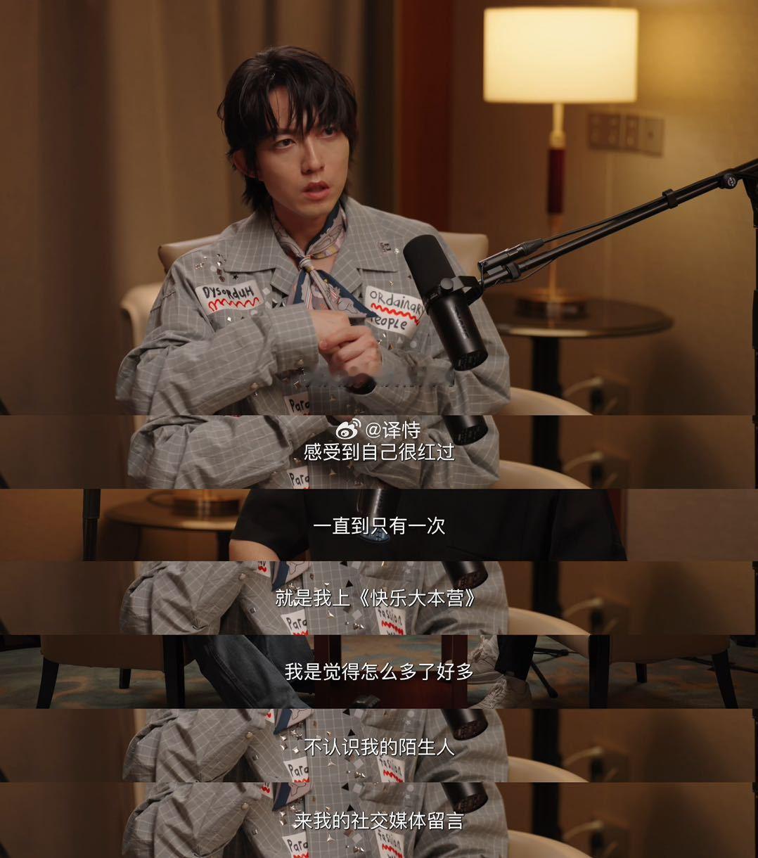 林宥嘉从来没有觉得自己很红过林宥嘉会发暗号跟粉丝求救大左这期播客看得五味杂陈，海
