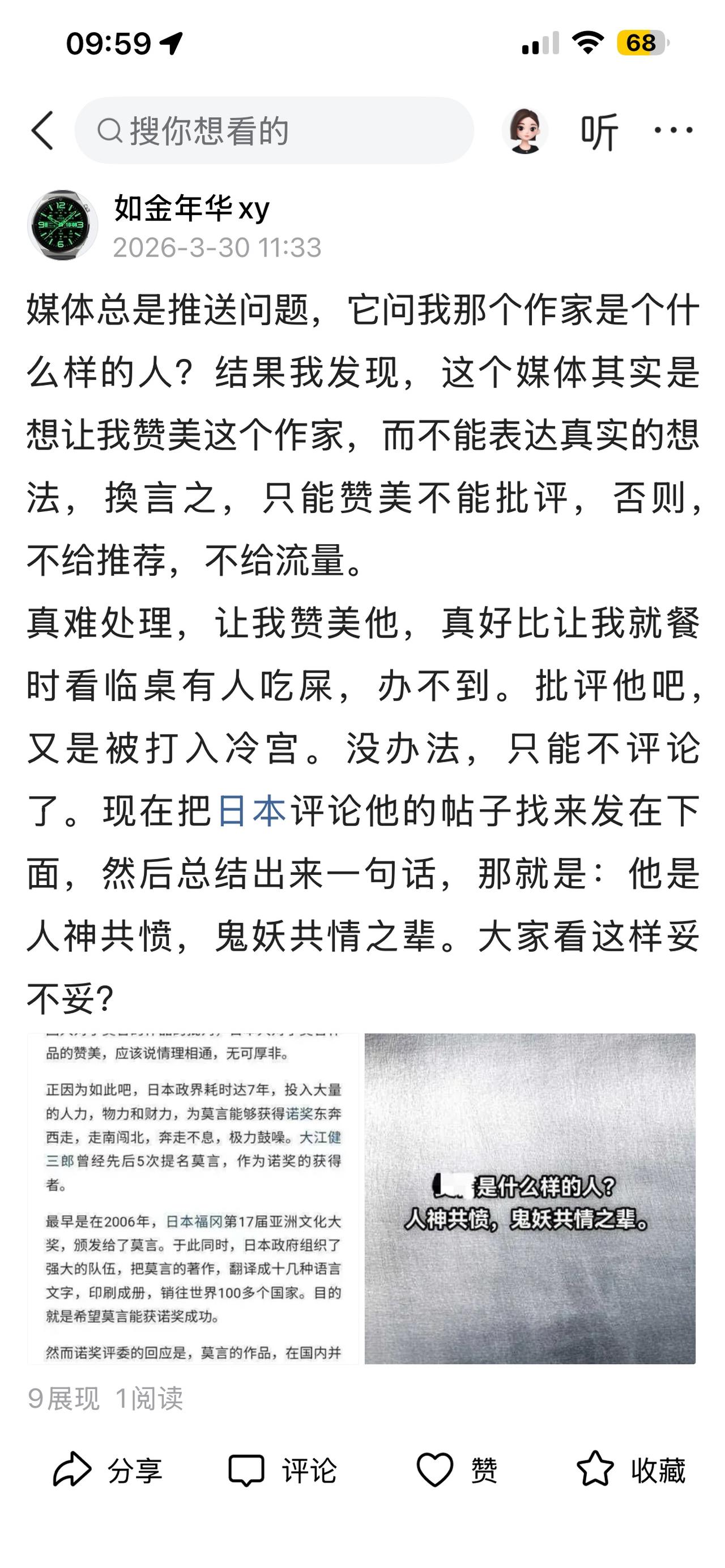 不出意外，果然印证了我的说法！