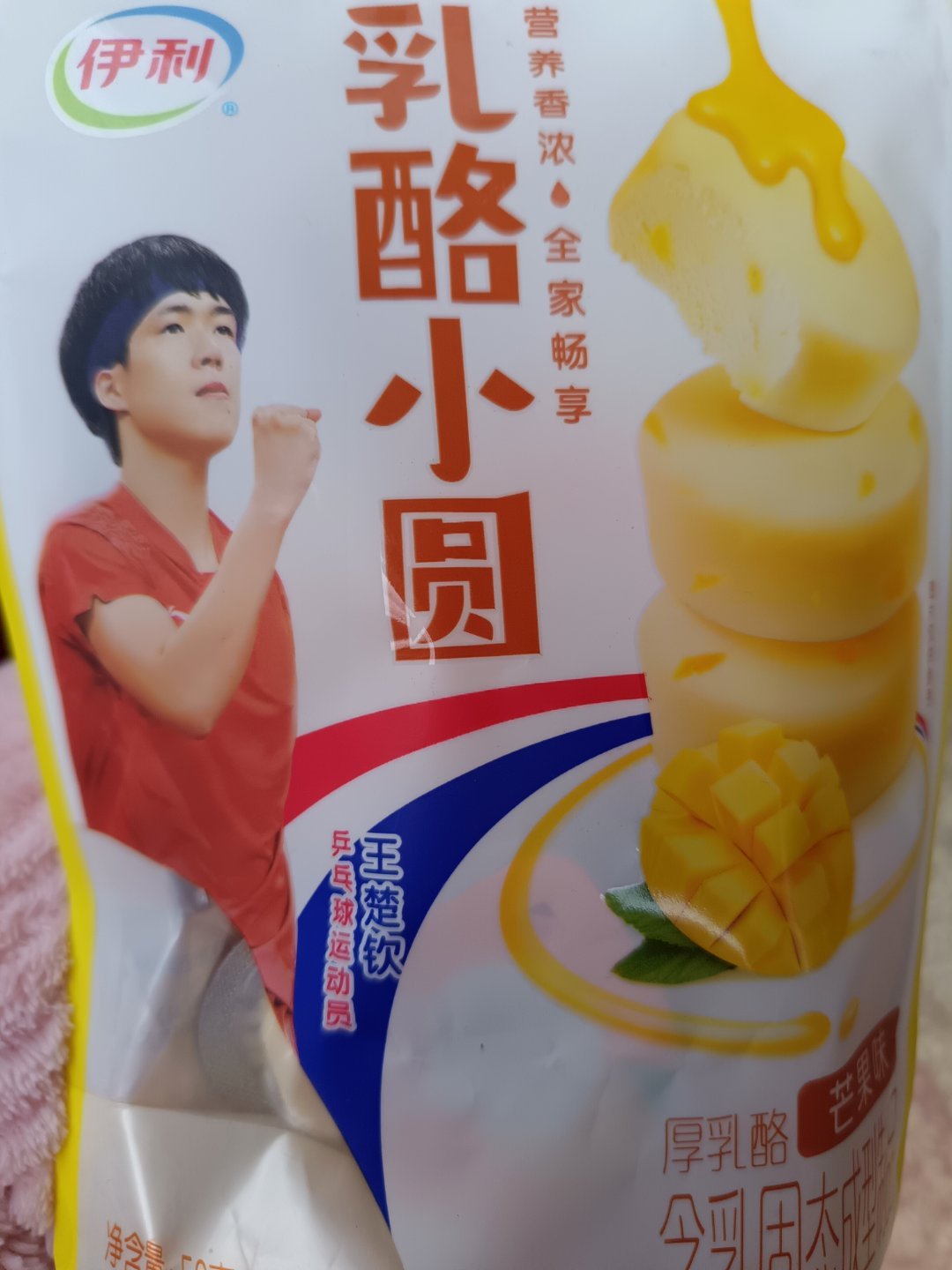 好吃😋 