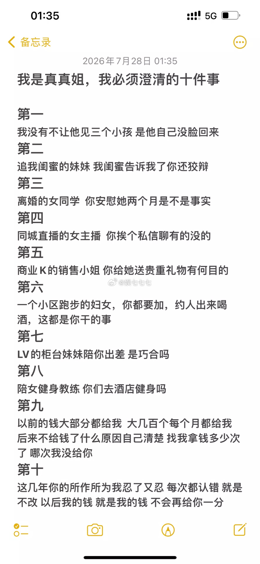 真真姐澄清散打哥十大罪！咱说打哥这么花花吗还是有了钱的男人都这样