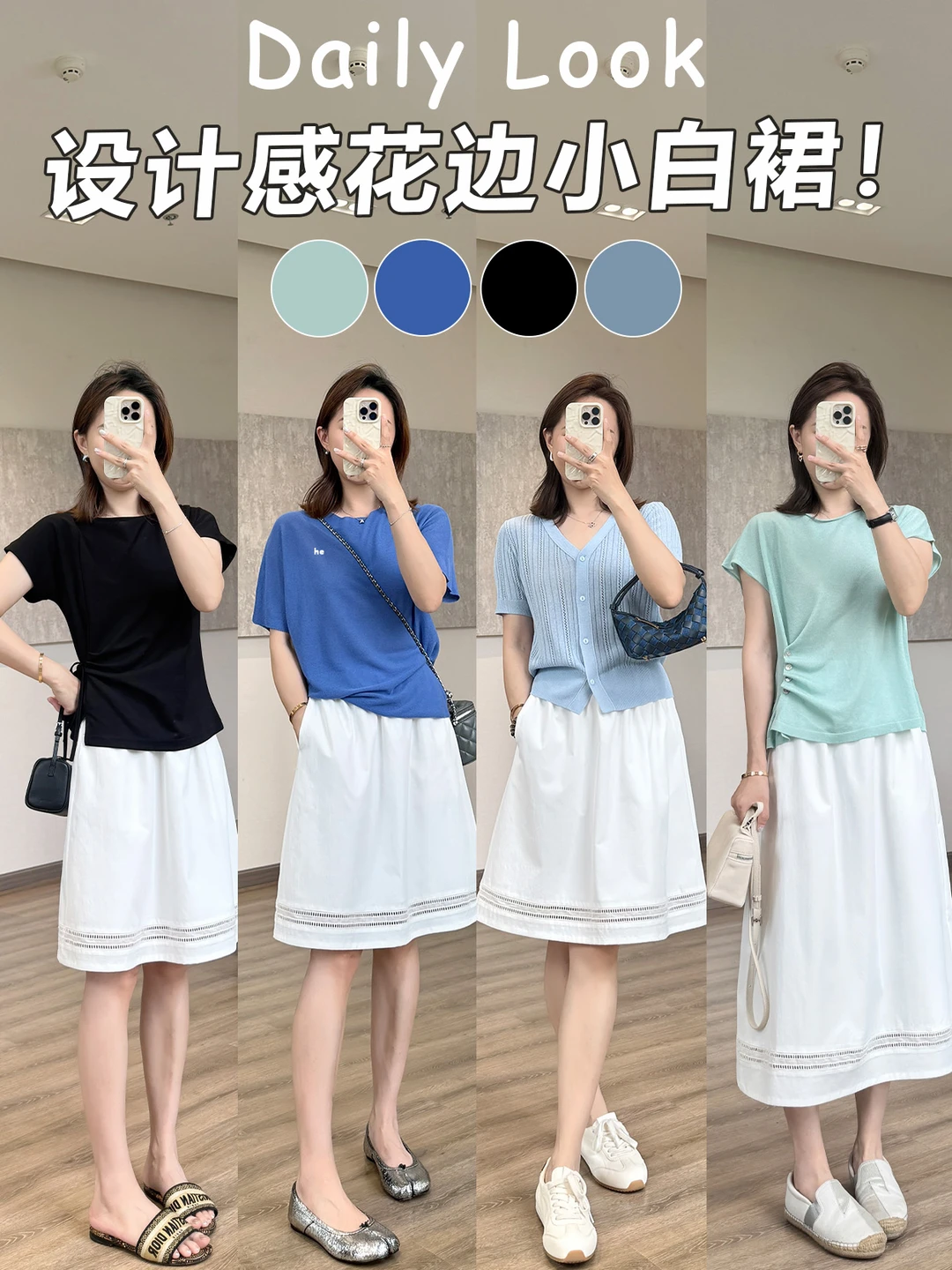 哦天呐！挖到了通勤百搭王花边小白半裙👗