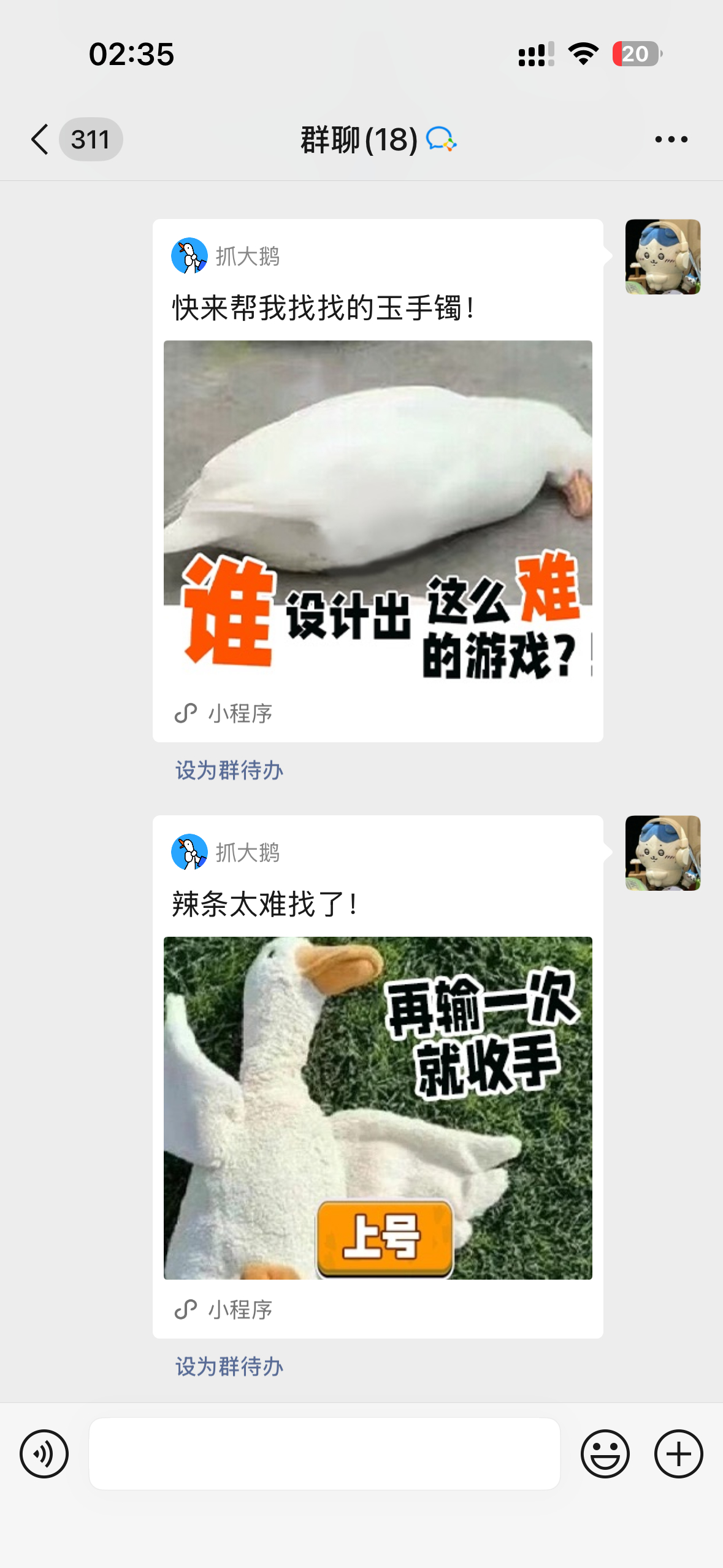 叫这些福利官天天发广告消息给我，拉个群专门给他们发回去 ​​​