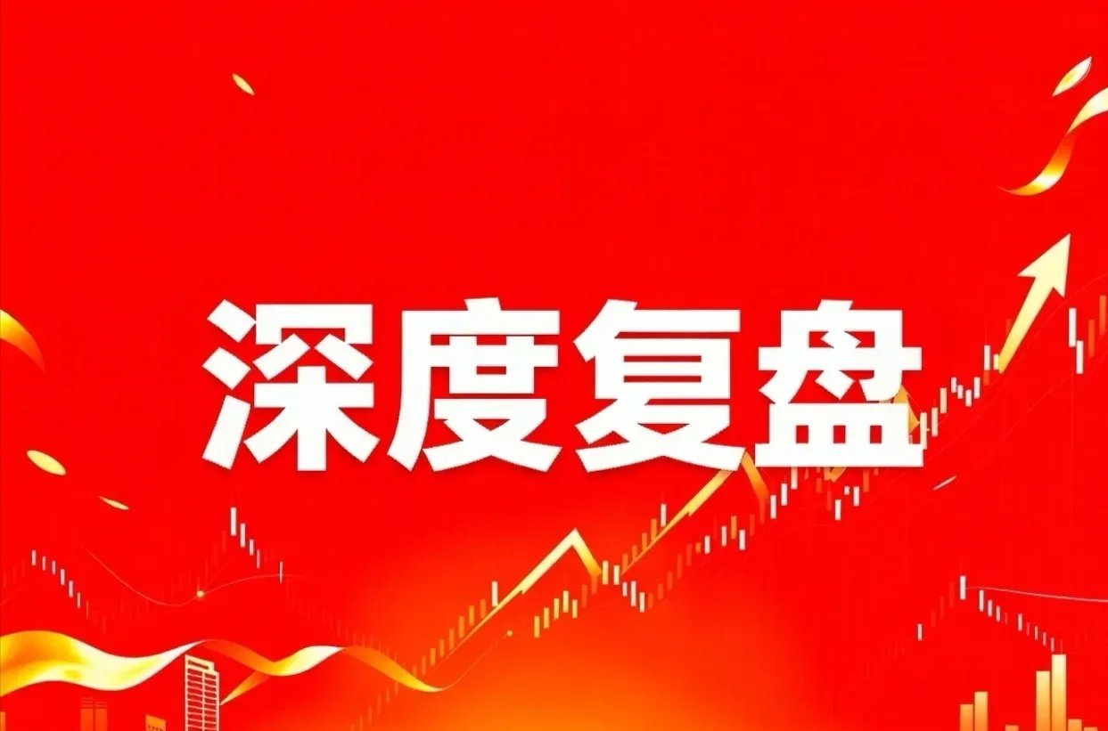 深度复盘，这三只标的值得关注：1、中科曙光国产全栈算力基础设施龙头，核心亮点：十