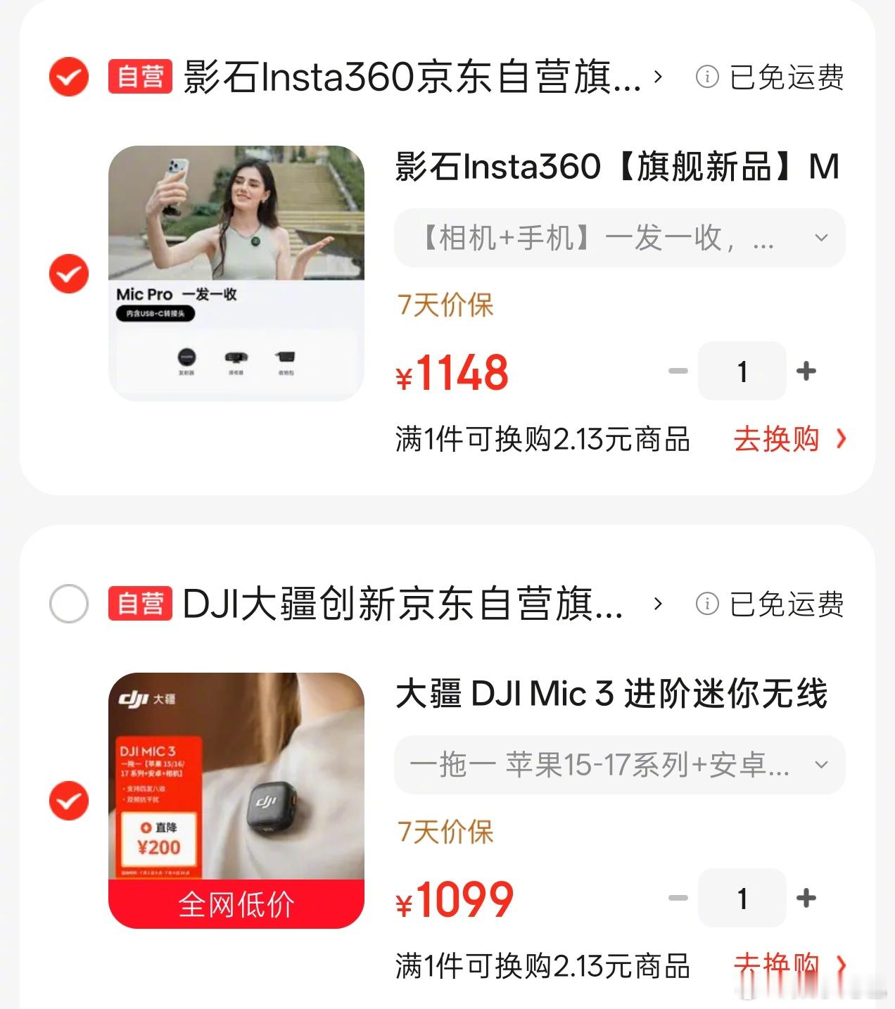 49 块钱的差价…看得我选择困难症都犯了