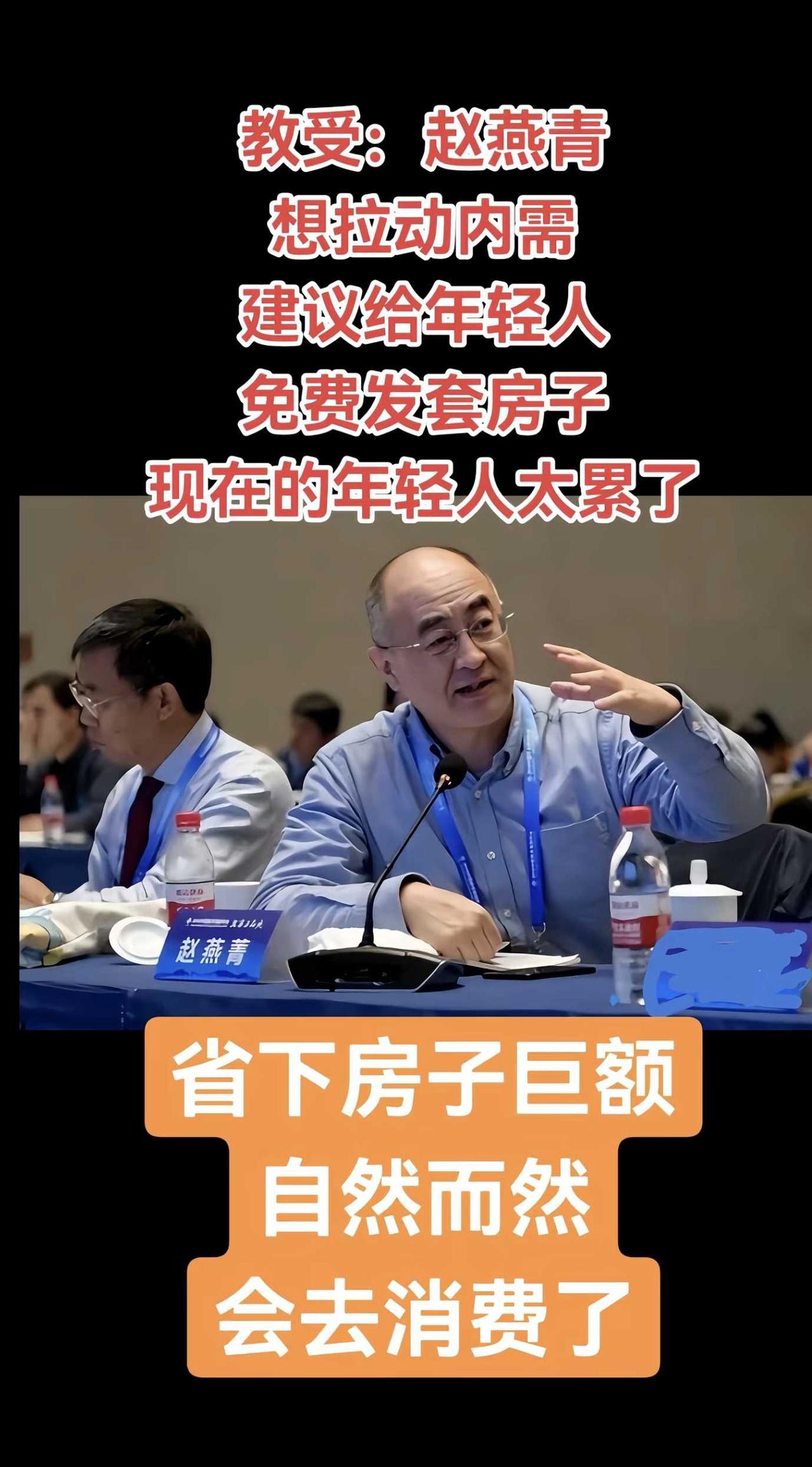怎么发啊？要一套长安街边上的？还是要一套鹤岗的？这个馊主意，都臭了！