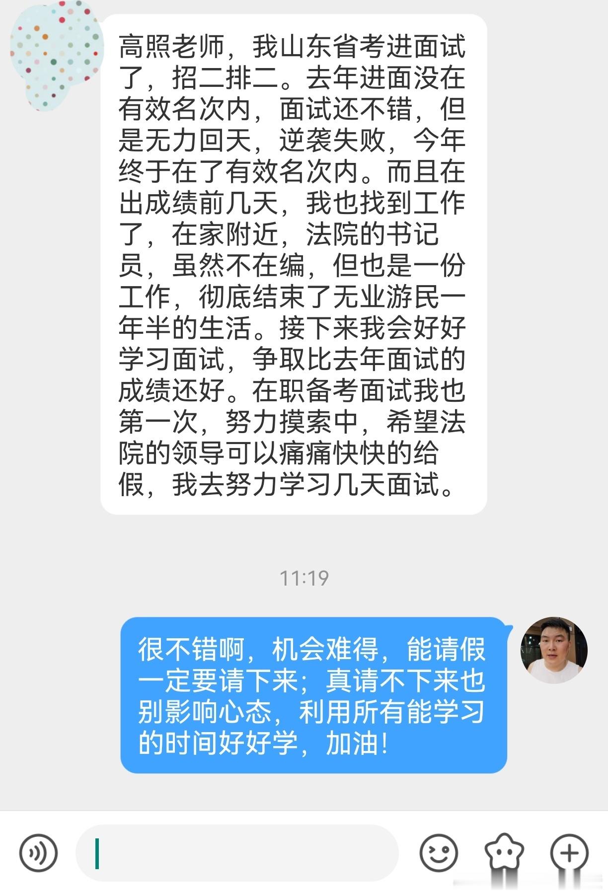 成功上岸，好运贴贴（560）进面喜报！上岸上岸！ 