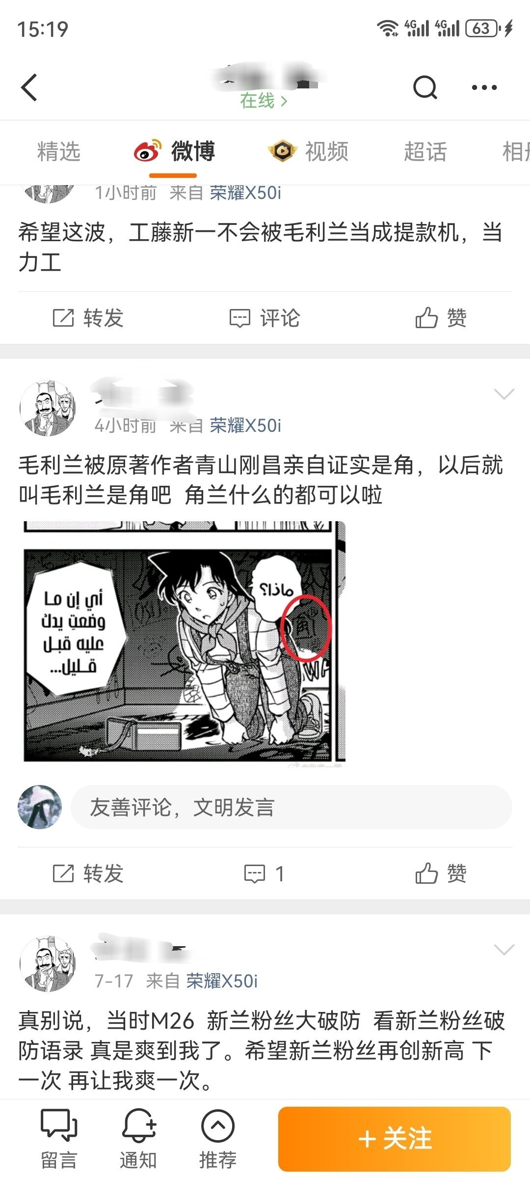 ……还是被我看到了，说我为啥不马8u马四小姐。额😓可是吧，这个人就是四小姐啊 
