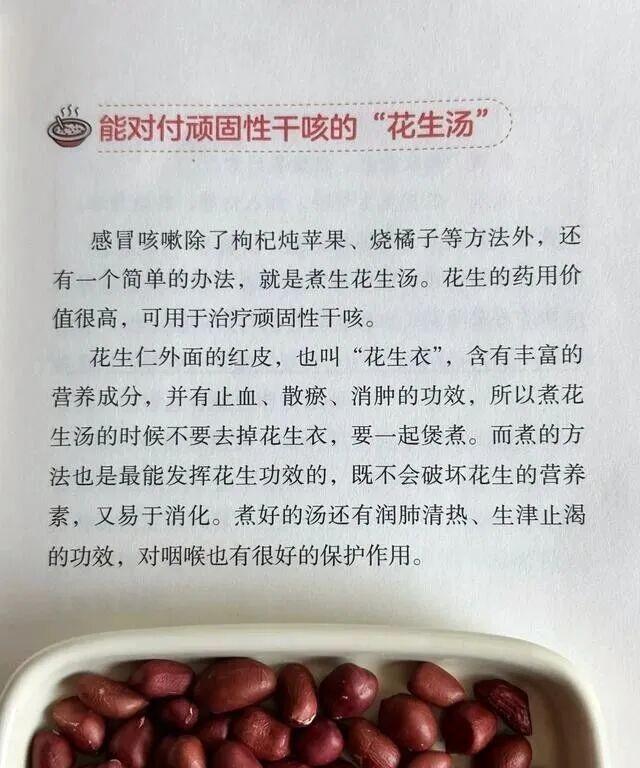 网上刷到张宝旬老师分享的止咳方，专门针对顽固干咳，材料和做法都简单到出乎意料。