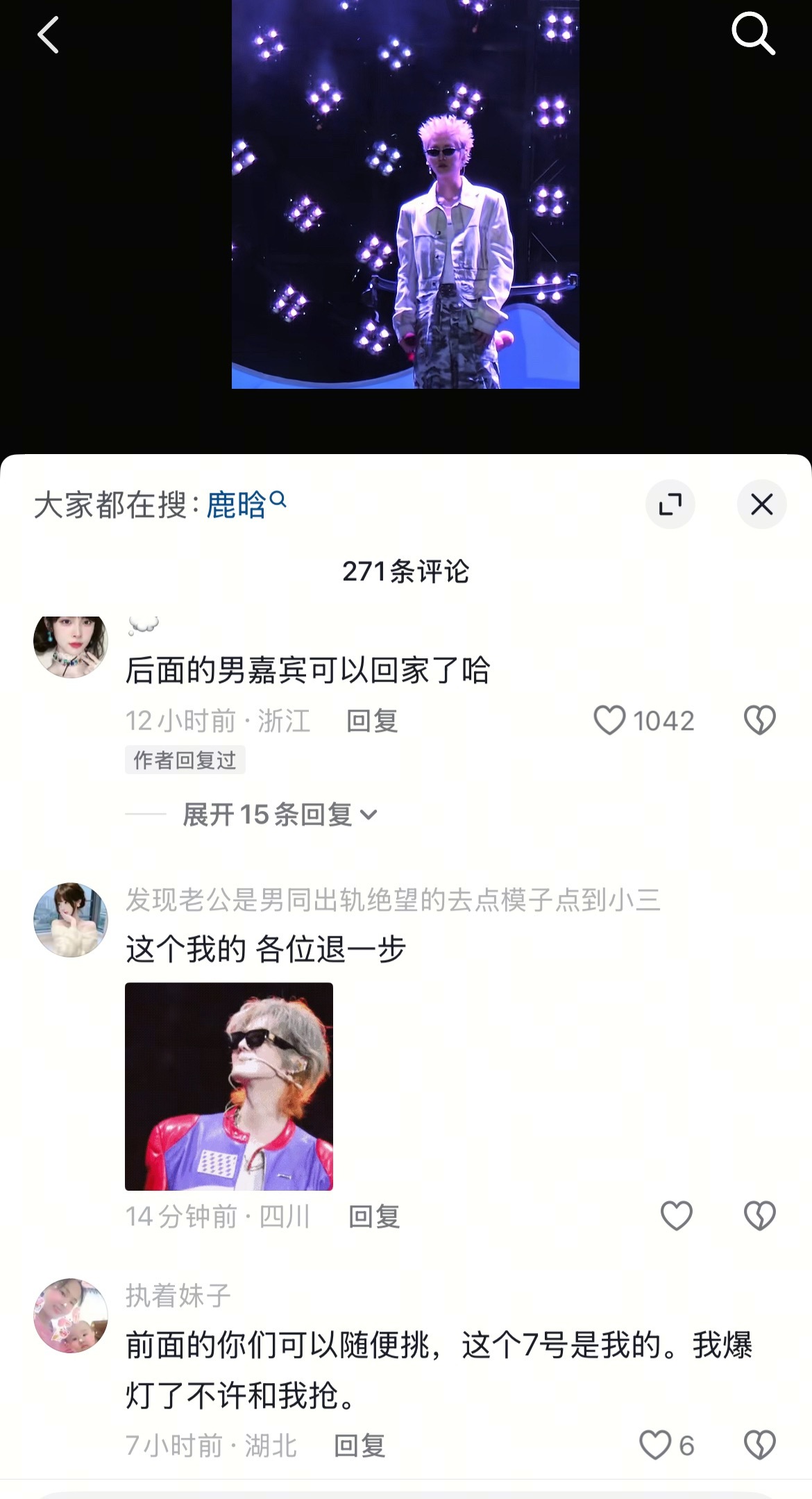 鹿晗那个心动男嘉宾出场我直接笑晕了你们都是抽象届的鼻祖 