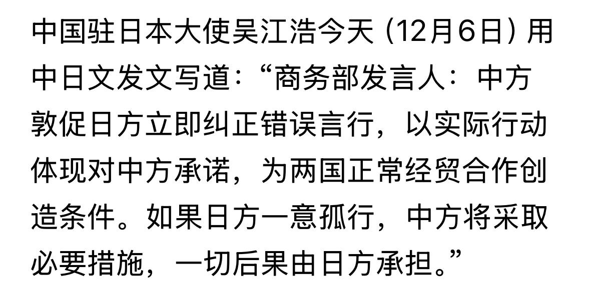日本已经表示，死不悔改！