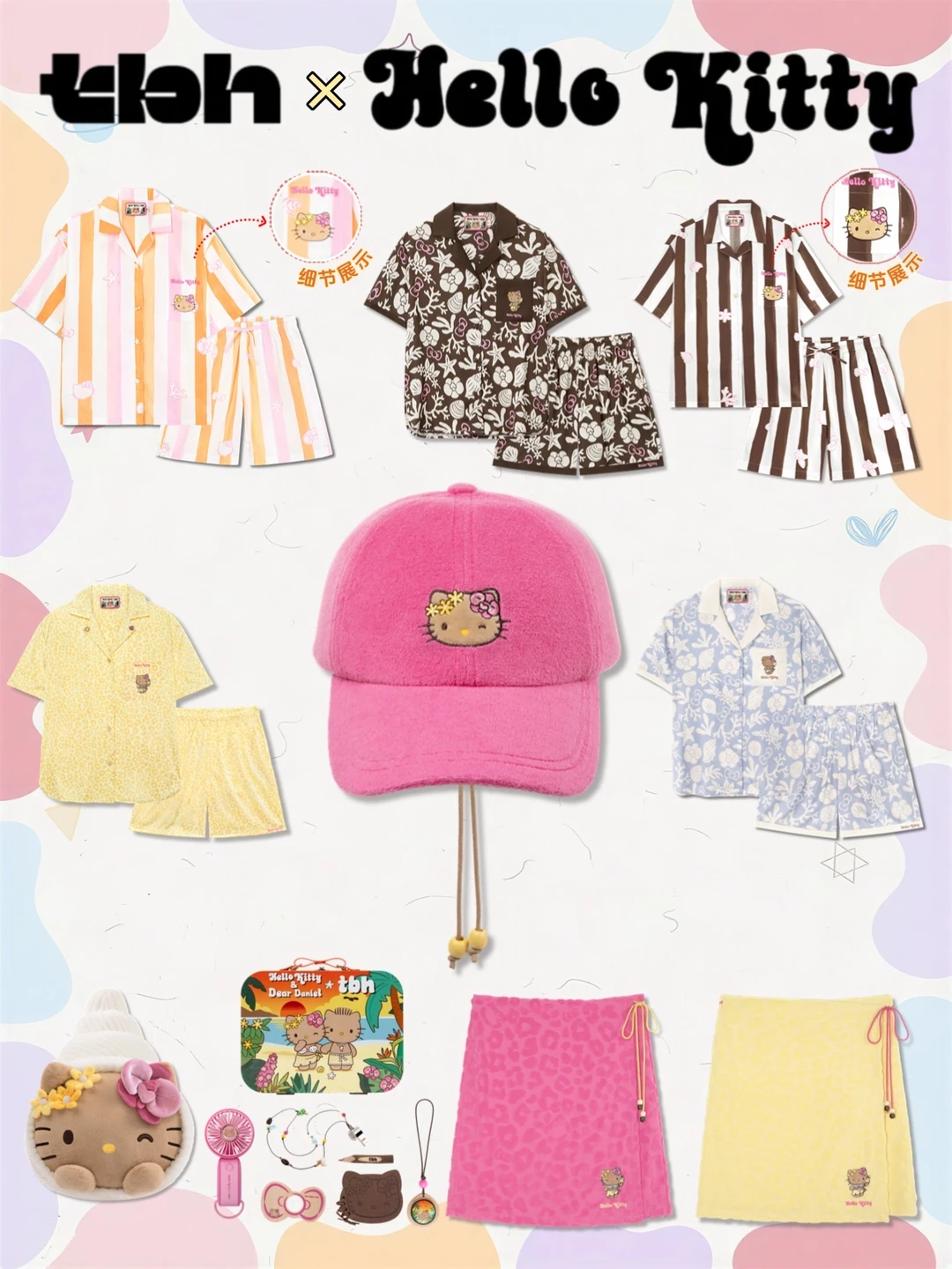 tbh×Hello Kitty联名上新！黑皮KT来啦