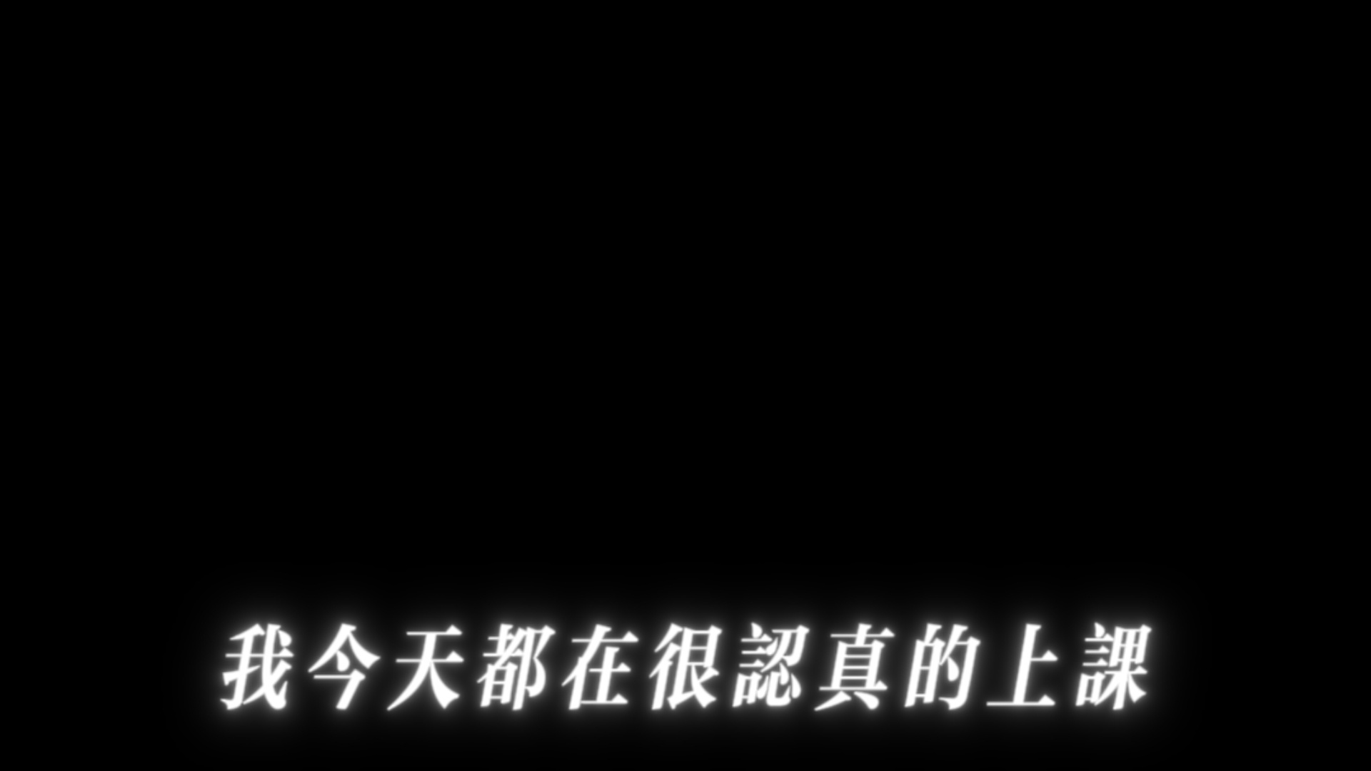 明明就是最厉害的小孩 