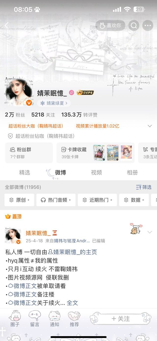 列表的睡美人们可以动动嘛 