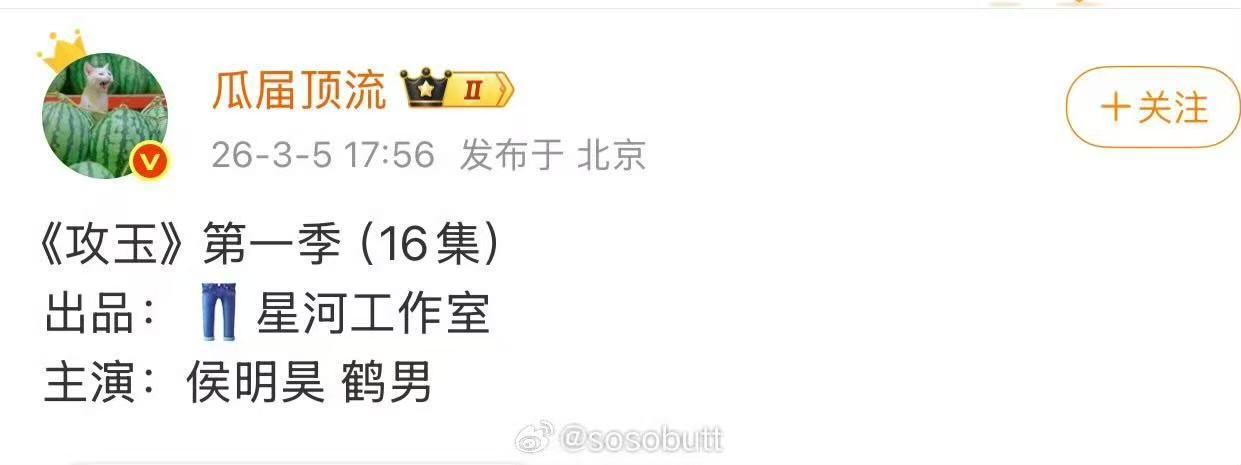 攻玉侯明昊鹤男网传攻玉侯明昊鹤男 网传攻玉侯明昊鹤男 