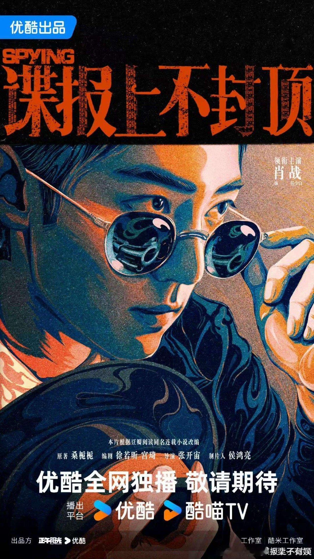 肖战一二零七肖战官宣谍报上不封顶肖战官宣谍报上不封顶，一二零七来了，[感冒][感