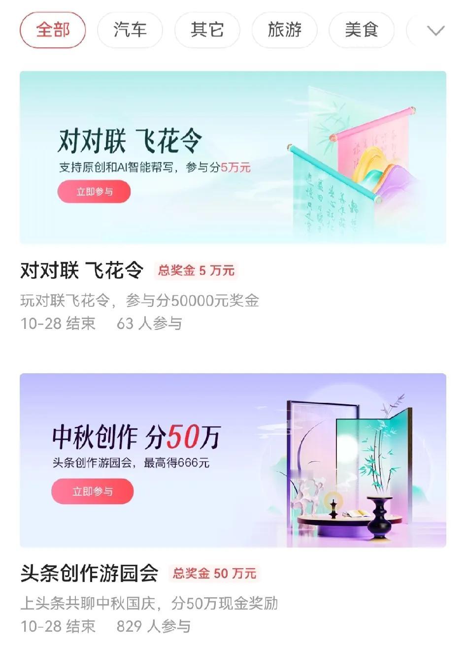 #每日一悟#
万万没想到，又来一个大手笔活动，话中秋佳节，分50万，搞起来！