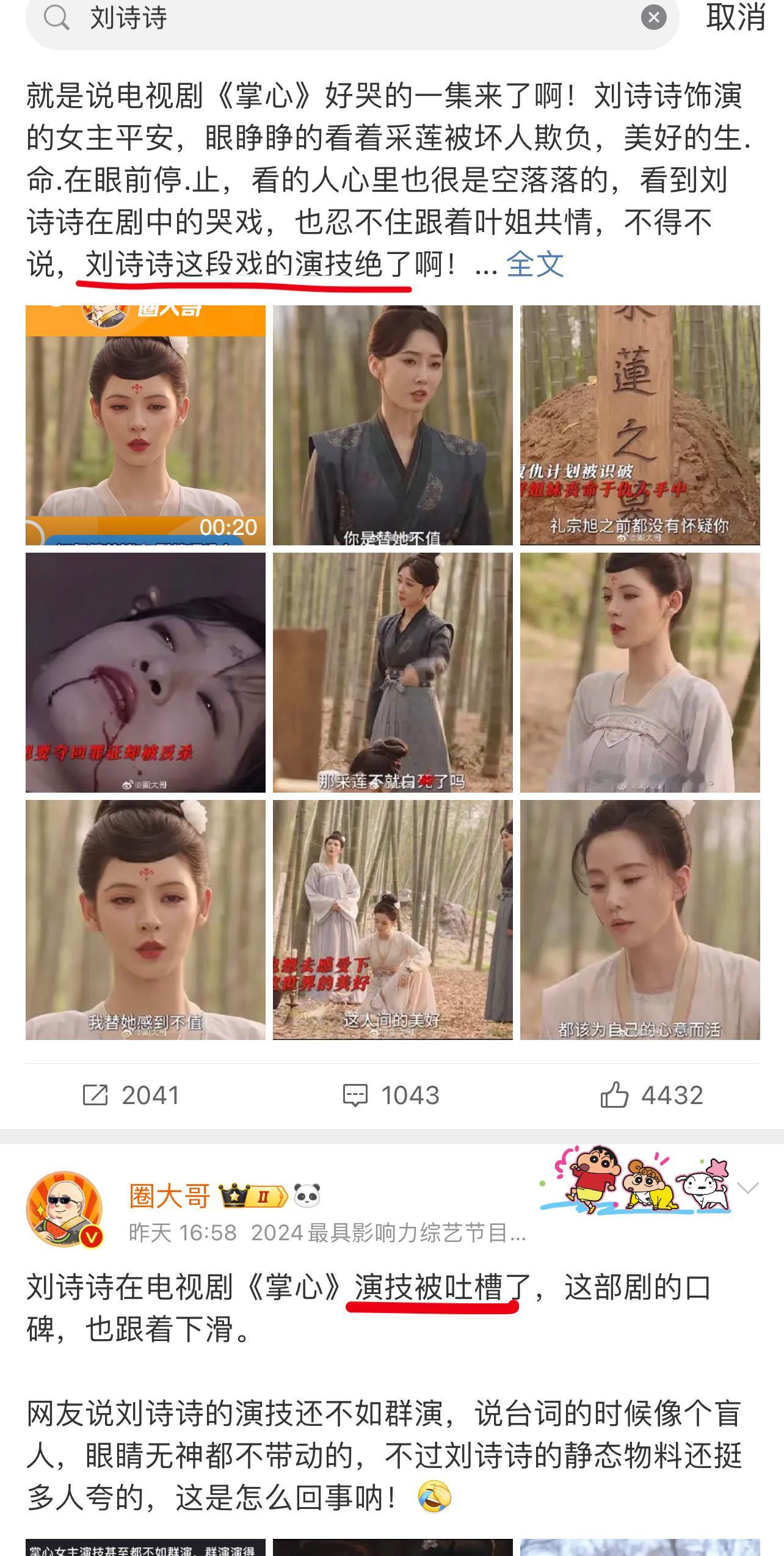 这个yxh是收的红黑双份💰么🙄🙄🙄，还叫人家正经演员群演，真是尴尬[费解