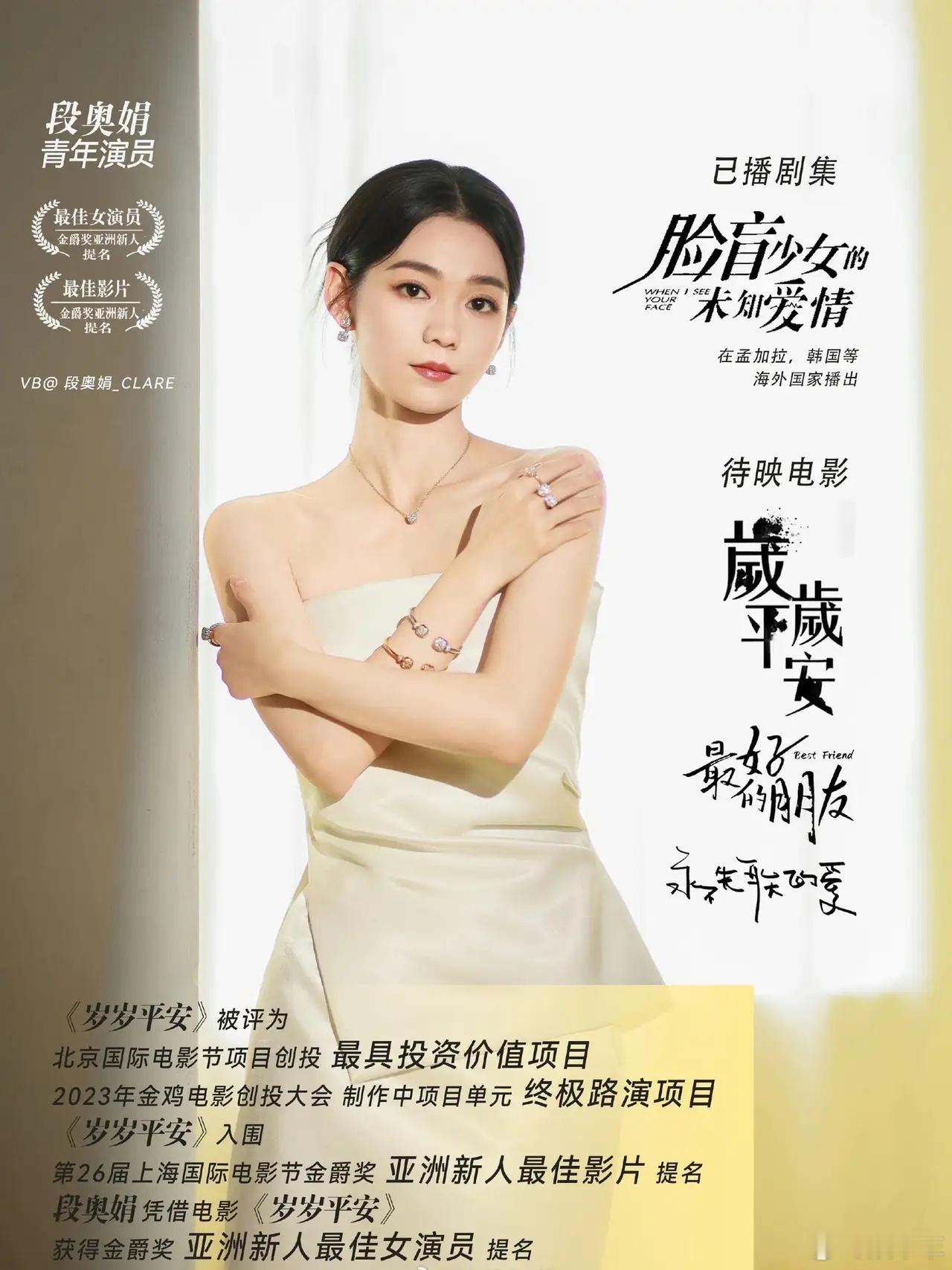 我敢说，​段奥娟一辈子忘不了的事​不是出道成团，也不是舞台高光，而是她的努力终于