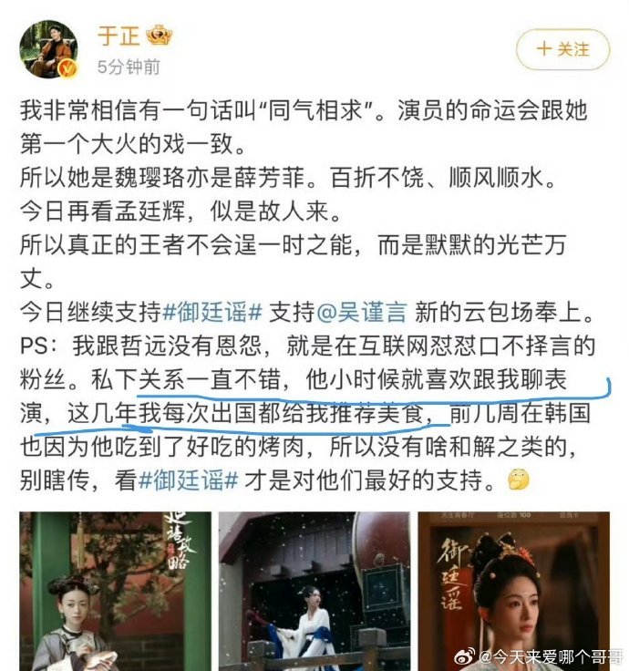 陈哲远小时候喜欢跟于正聊表演于正说陈哲远小时候跟他聊表演 ？小时候 