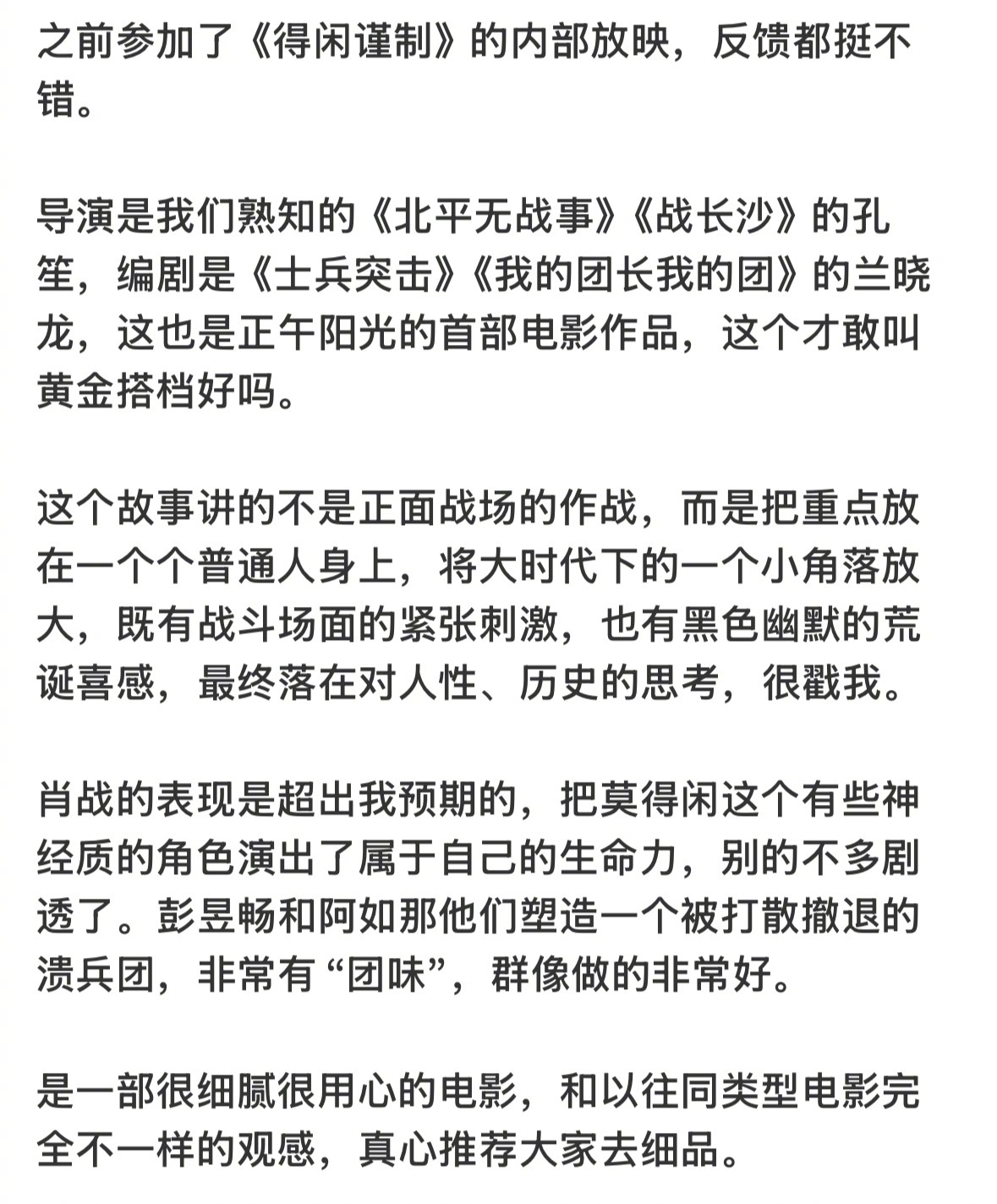 得闲谨制提前看片反馈哇 现在已经有第一批看片反馈了，大家会去看吗