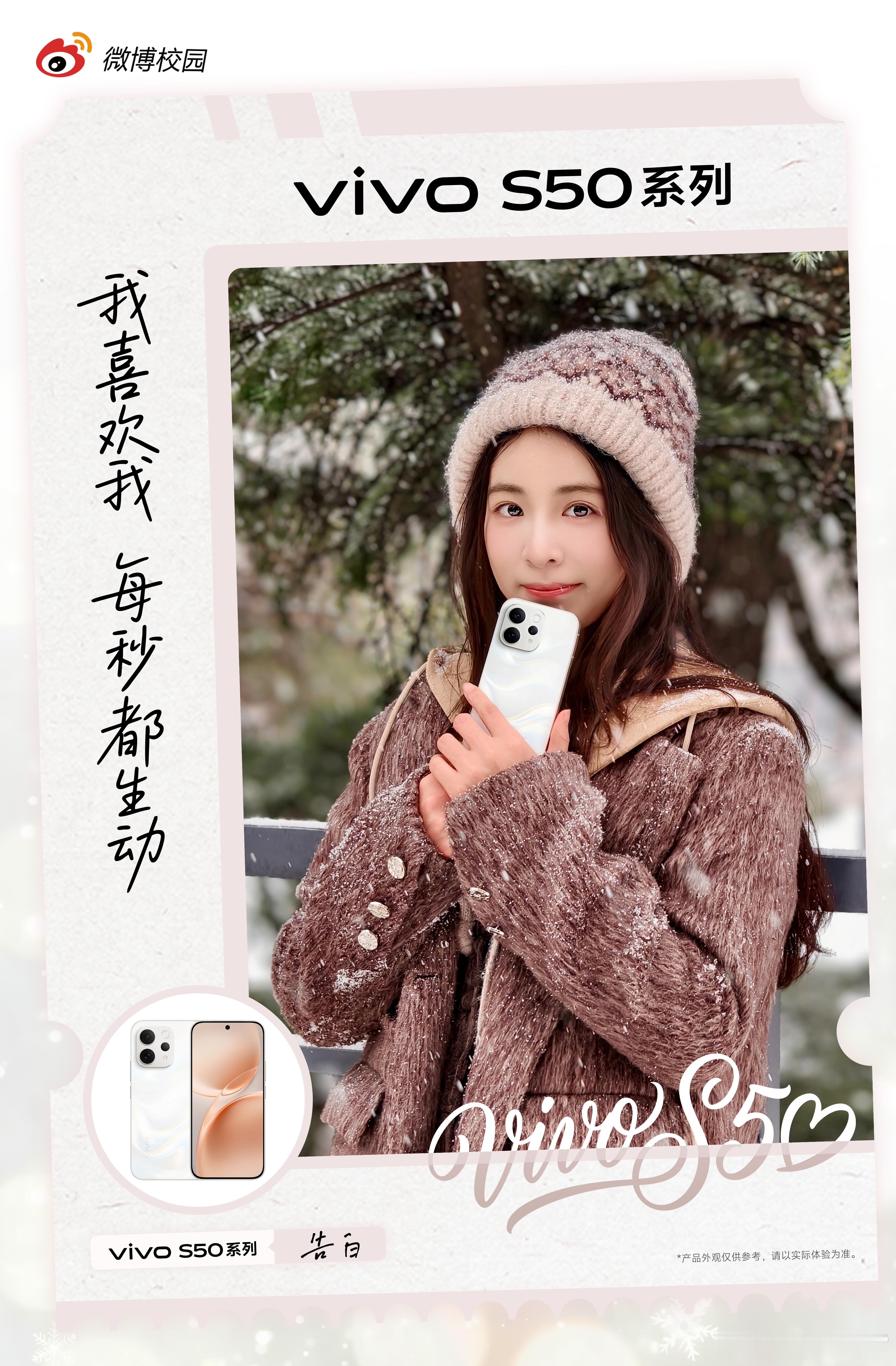 vivoS50主打一个爱你老己话说vivo S50这次的影像更新其实还挺戳我的，