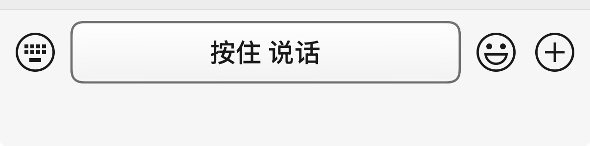 微信语音框怎么成这样了 好难看 