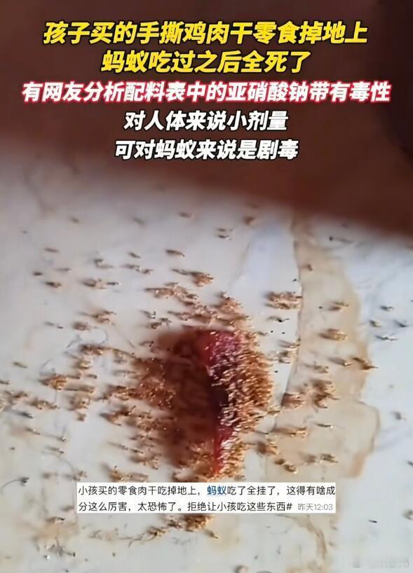很多小学生经常吃的小零食，其实都是用料低劣的小作坊产品，重油重盐重辣，调味拉满了