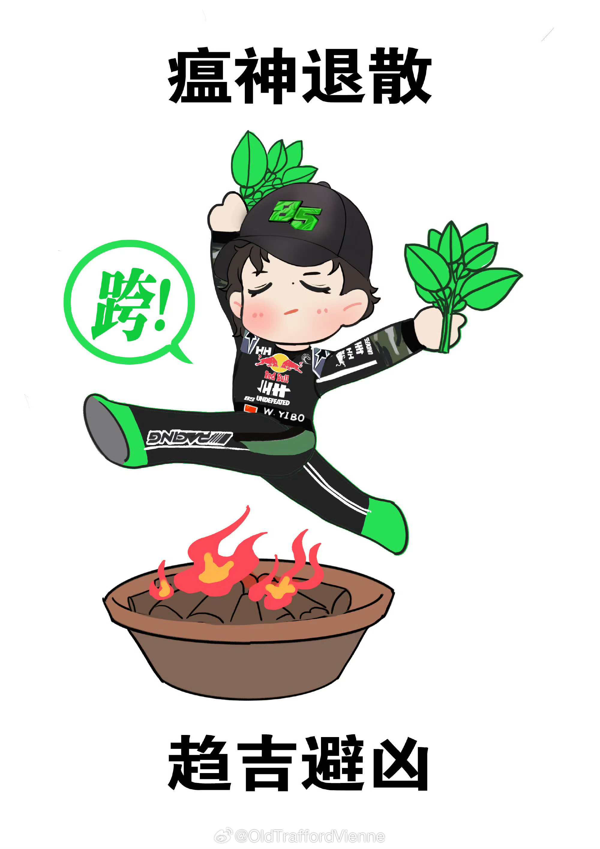 我不是曼联球迷烦死了 ​​​