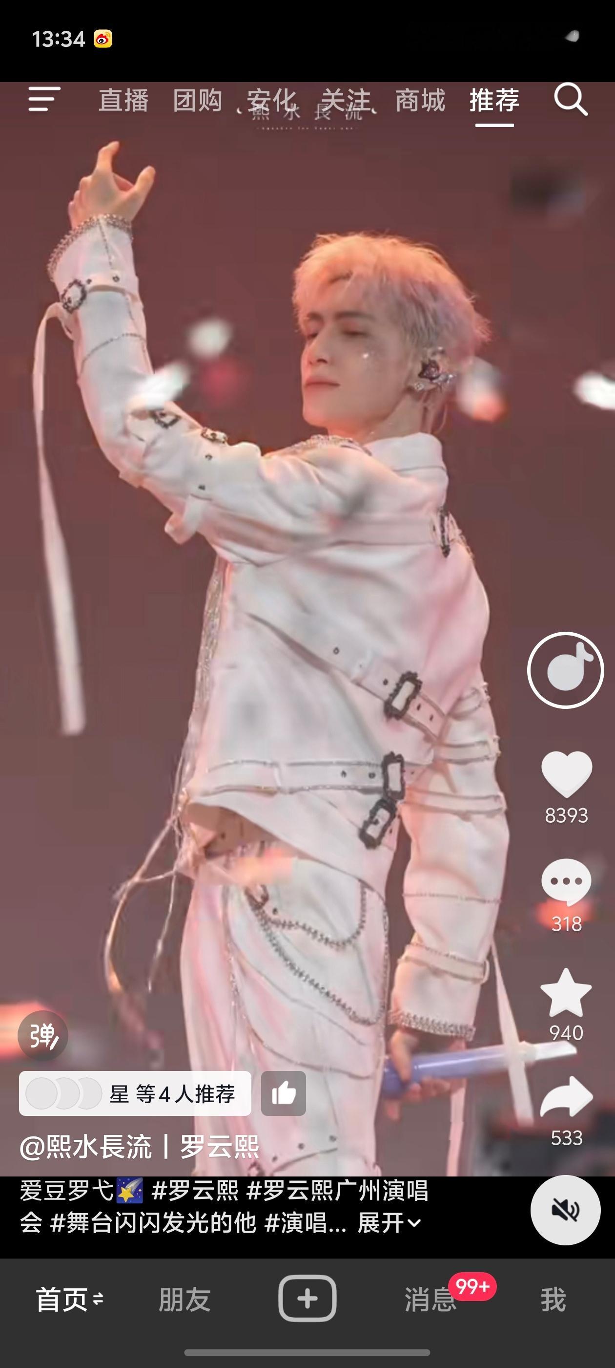 抖音推荐 难看每天点开抖音都是想要的罗云熙，看爱还看！ ​​​