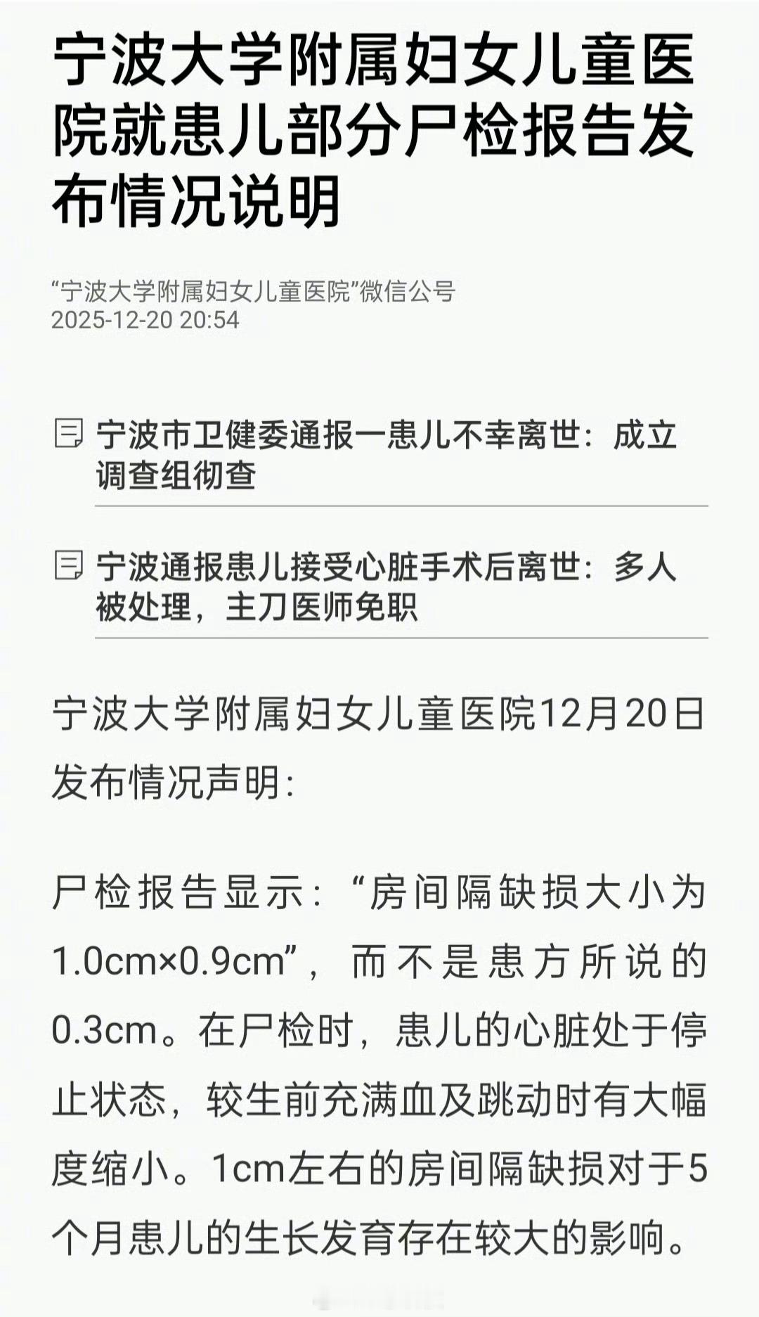 我没详细了解过小洛熙这个事件的来龙去脉，不过这么小的孩子就这么离开了，挺让人难过