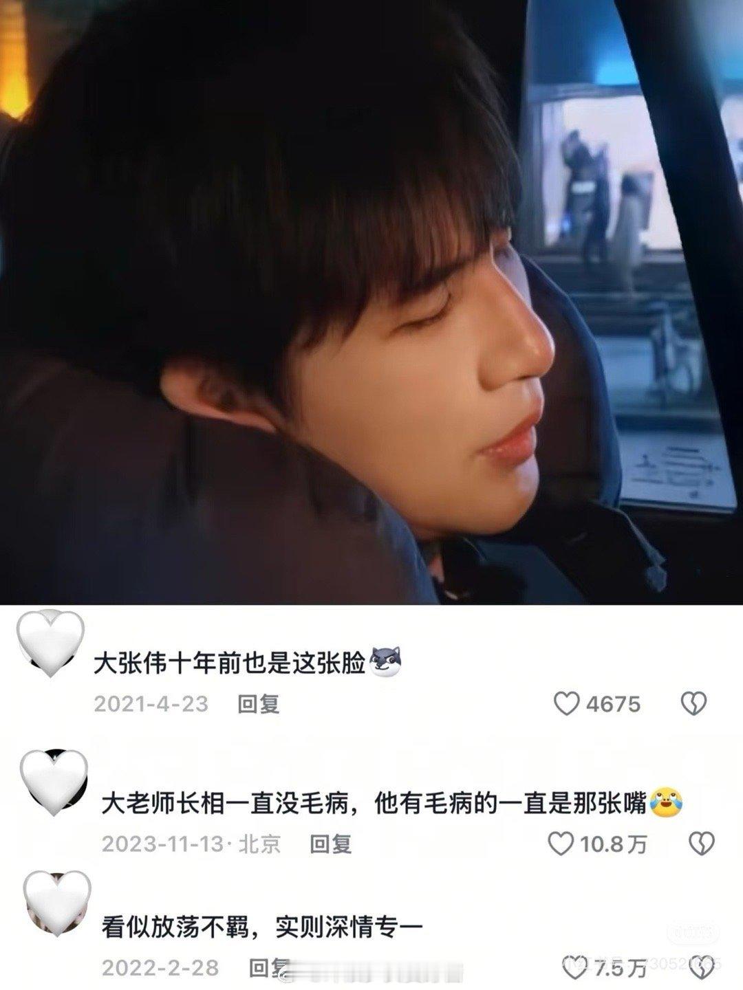 我对大张伟的感情太复杂了… 