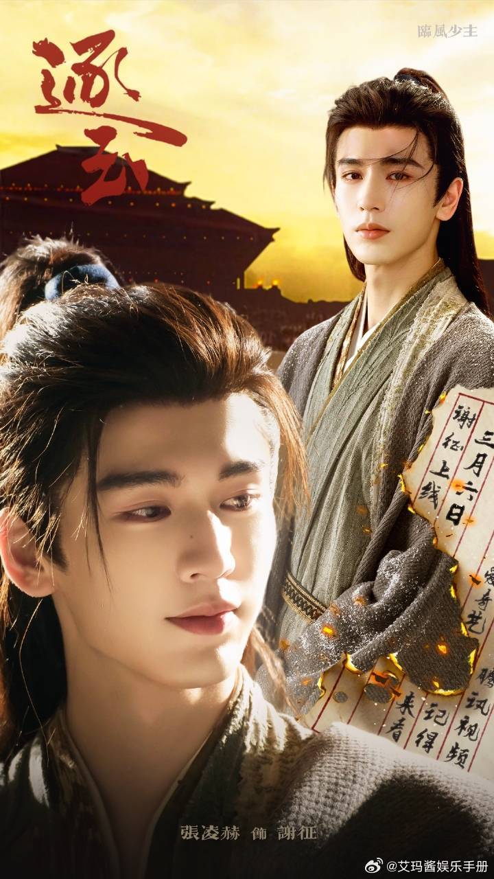 张凌赫三部待播剧《逐玉》，《这一秒过火》，《归鸾》登德塔文待播景气TOP10，其