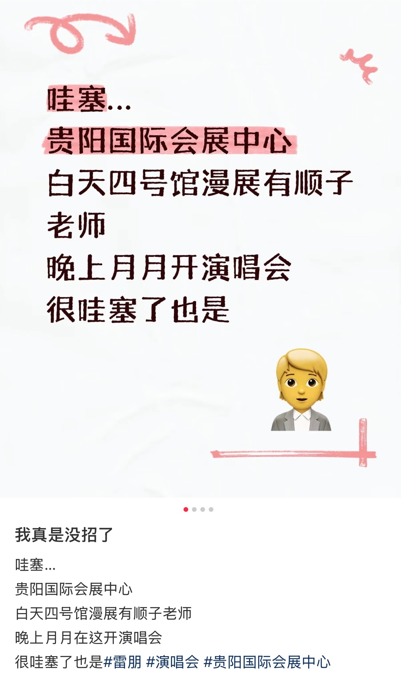 说了多少遍了顺子是顺子不是厅喜玲，这也能磕？ 