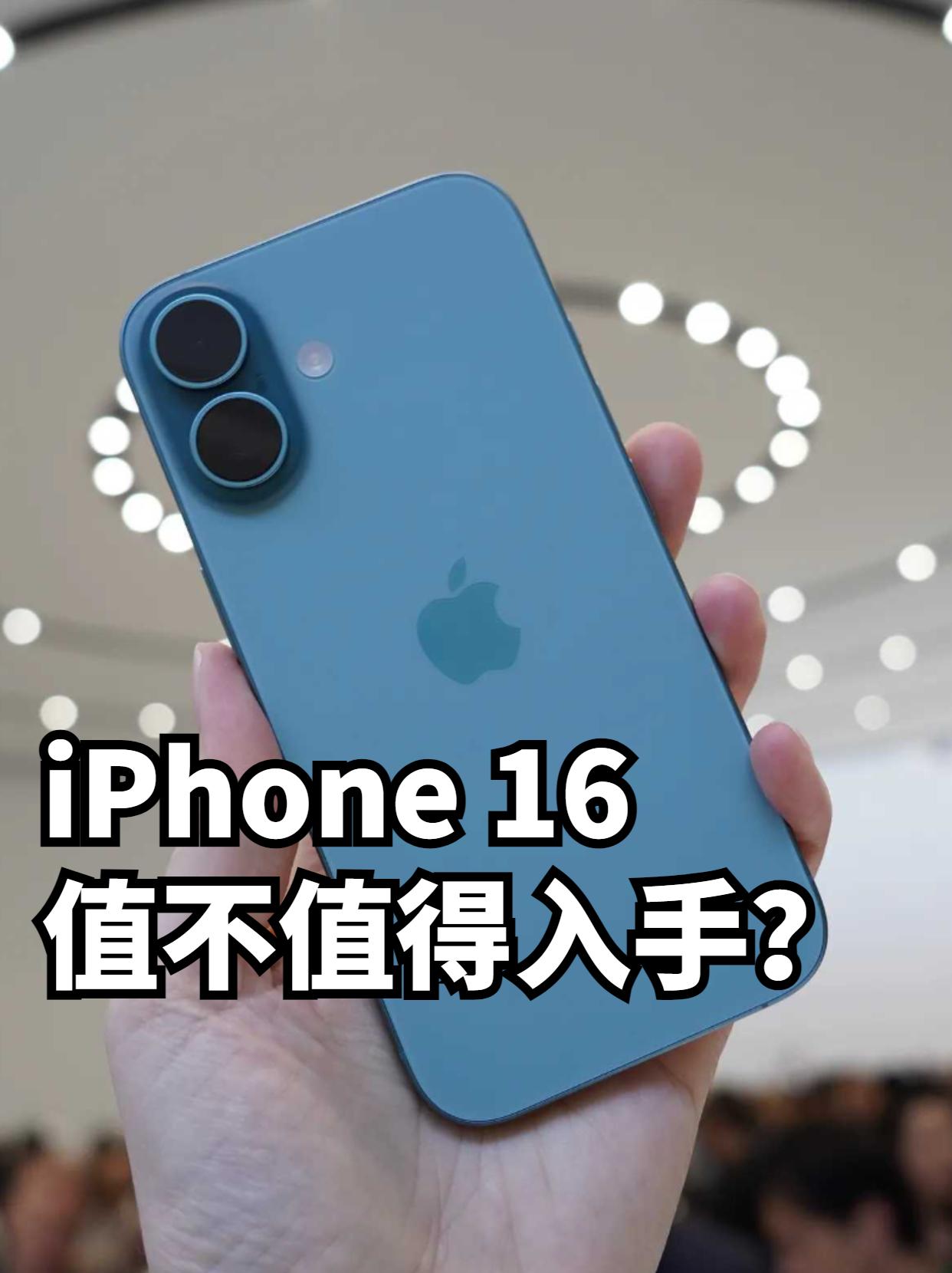 iPhone 16真的适合所人吗？

iPhone 16这都是5999起的旗舰手