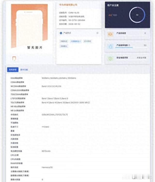 等了6年3！华为Mate90满血5G终于来了